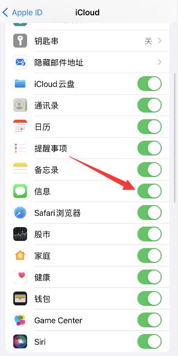 iPhone手机短信删除了怎么恢复最简单方法