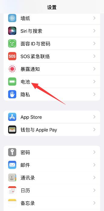 iPhone快充充电慢了怎么回事