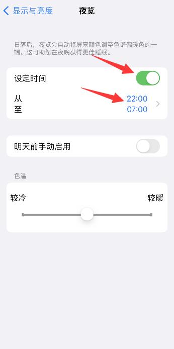 iPhone手机夜览模式有必要开吗