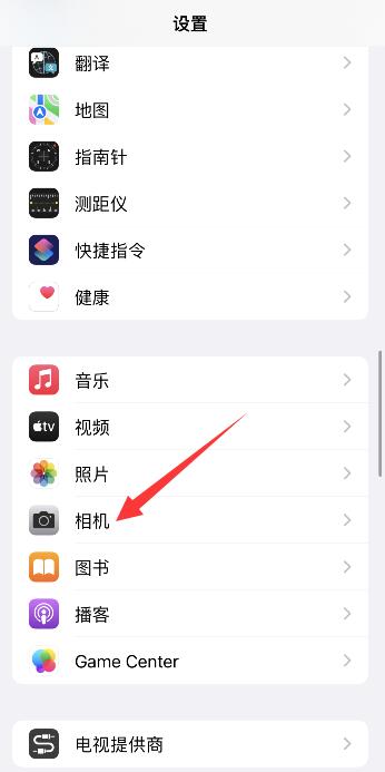 iPhone手机照片格式怎么转换jpg