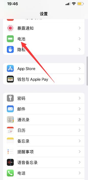 iPhone手机电池显示黄色