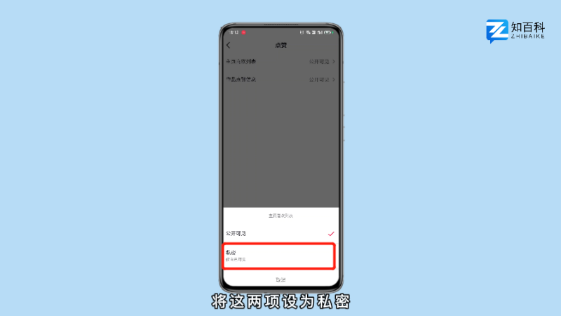抖音如何不让别人看到评论区