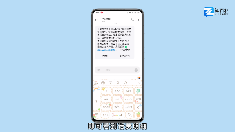 10086怎么短信查话费明细