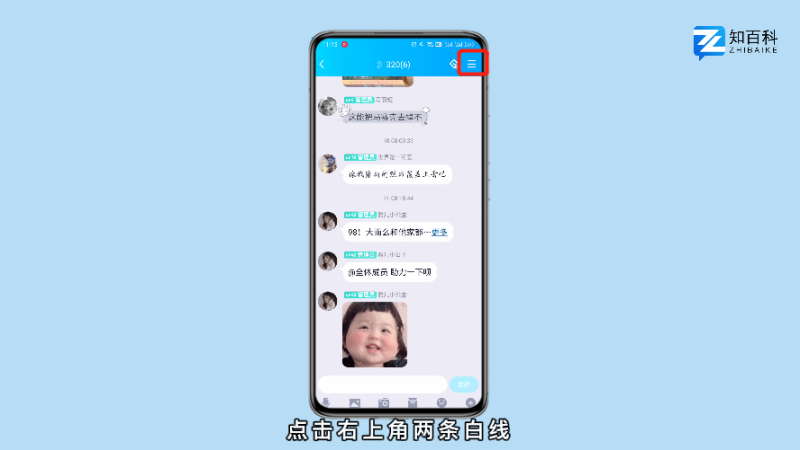 qq怎么在别人后面接龙