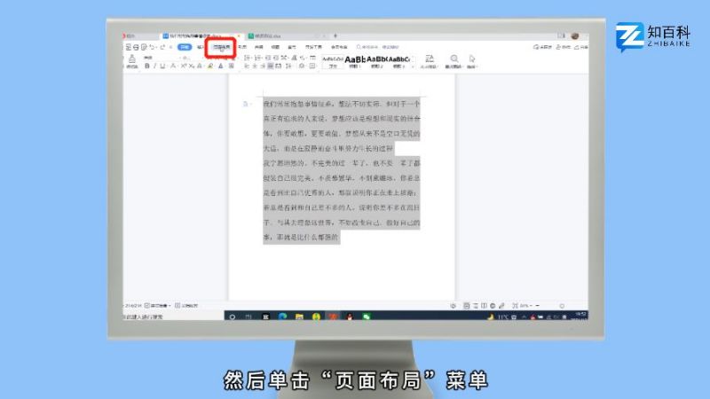 字体竖排怎么设置