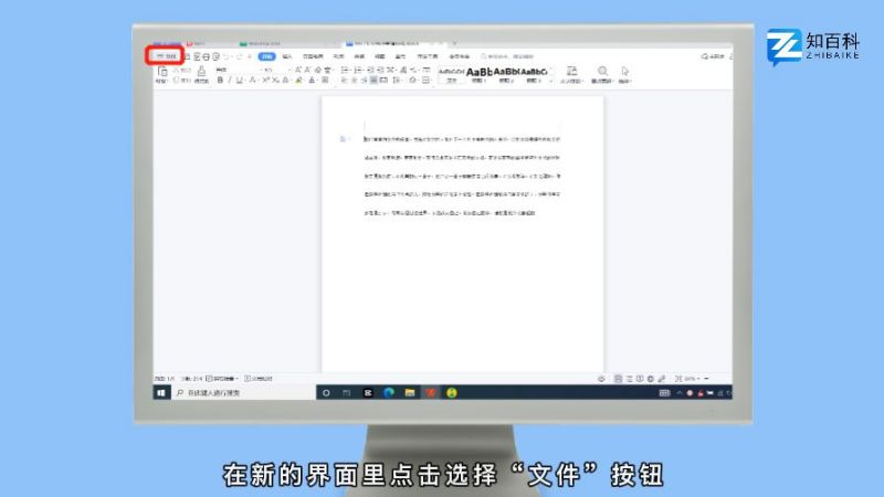 电脑怎么保存文件