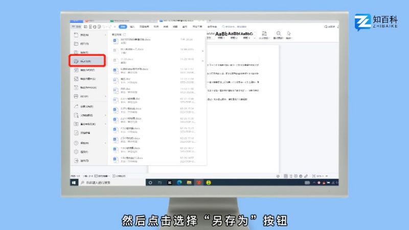 电脑怎么保存文件
