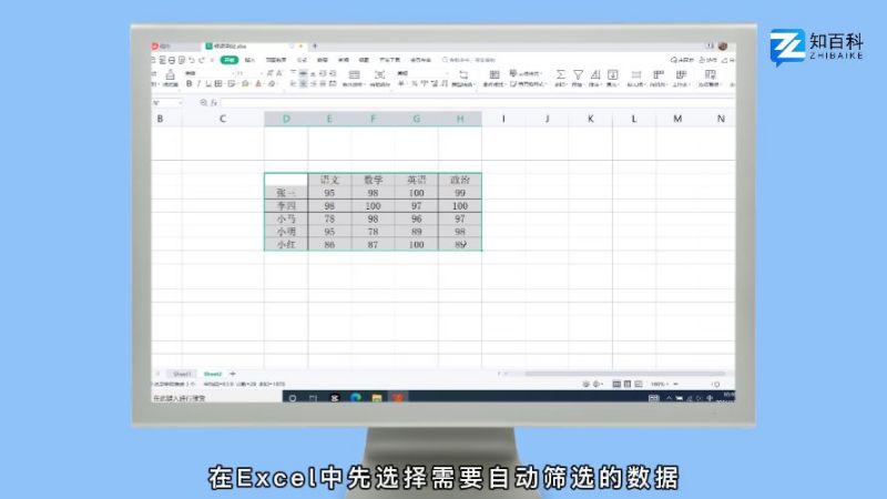 自动筛选怎么操作excel