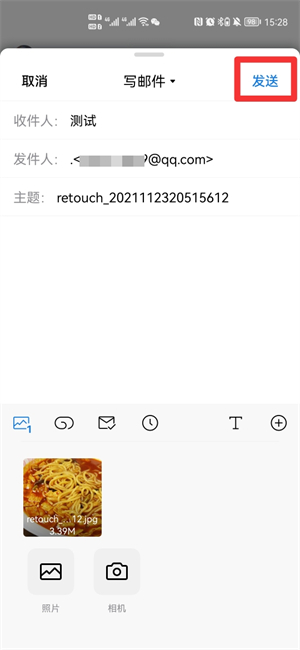 手机怎么把照片发到别人邮箱