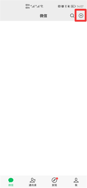 怎么扫自己手机图片的二维码