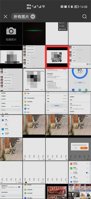 怎么扫自己手机图片的二维码