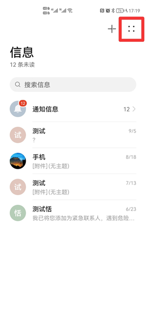 如何恢复已删除的短信内容