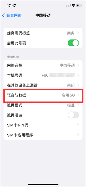 13怎么关掉5G用4G