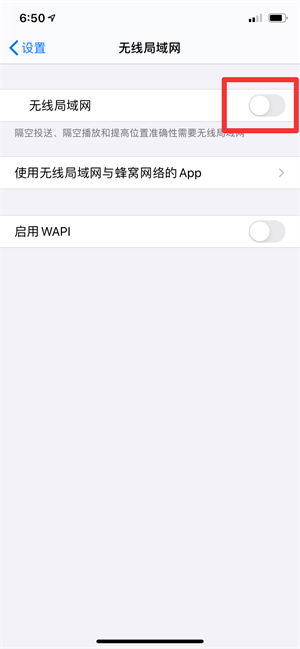 手机wifi连接超时怎么解决