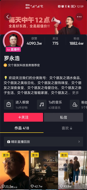 抖音怎么设置左滑进入主页