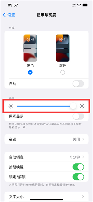 iPhone手机白天照相很暗怎么弄