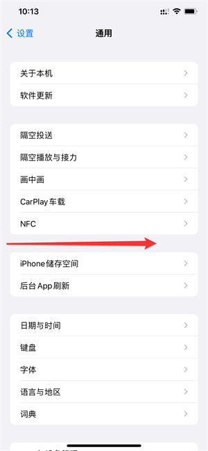 iPhone手机的返回键在哪里