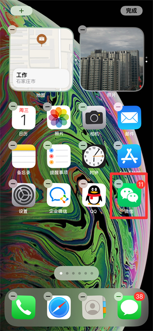 iPhone屏幕自动补齐怎么关