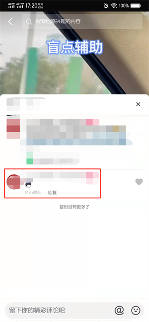 抖音差评可以删除?