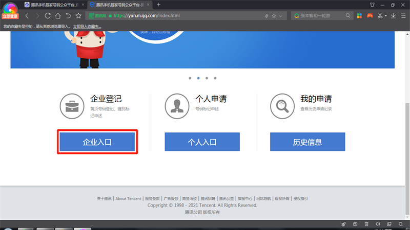 电话显示店名怎么开通