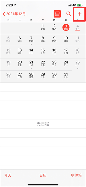 怎么在日历上做标记