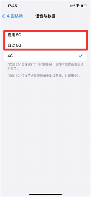 iPhone12promax找不到5g开关