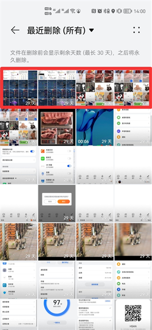 华为手机最近删除的照片被删了还能恢复吗