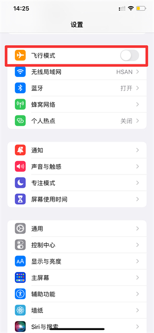 iPhone手机没信号无服务怎么回事