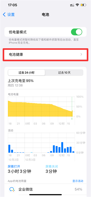 iPhone优化电池充电充到80就不充了吗