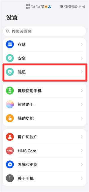 华为手机怎么开第二个桌面