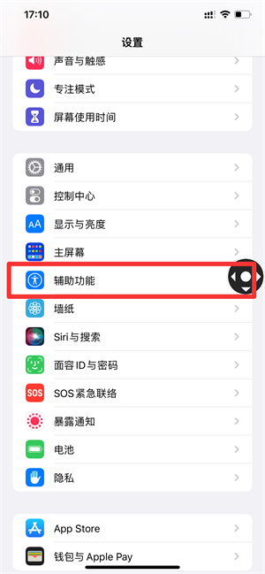 iPhone手机怎么缩小屏幕