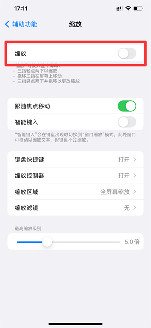 iPhone手机怎么缩小屏幕