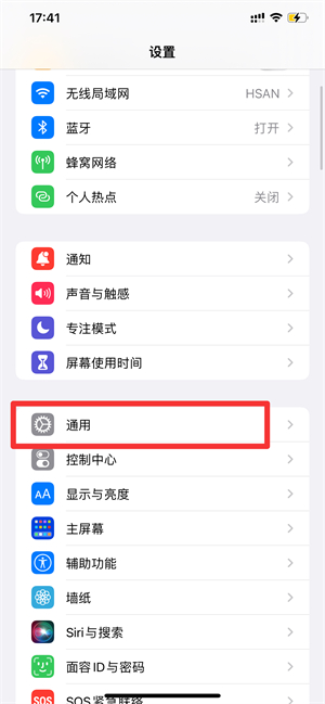 iPhone格式化手机怎么弄