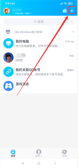 怎么建群拉人进群