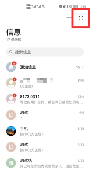 手机拉黑后发信息对方能看到吗