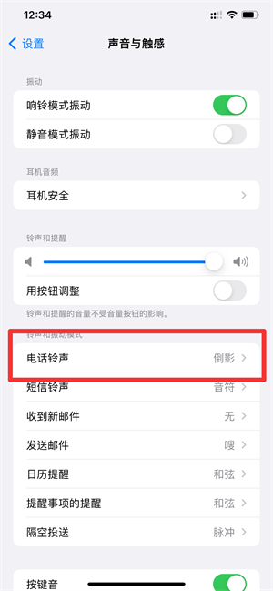 iPhone手机怎么制作来电铃声