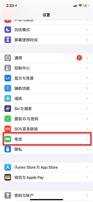 iPhone手机电池颜色变黄怎么回事