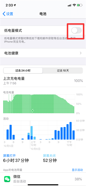 iPhone手机电池颜色变黄怎么回事