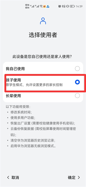 手机怎么设置不让孩子玩游戏