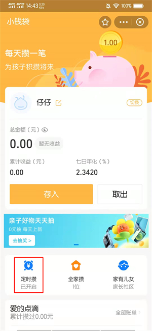 支付宝小荷包怎么关闭自动转入