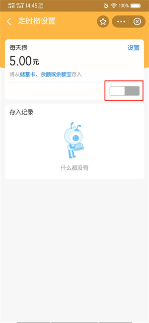 支付宝小荷包怎么关闭自动转入