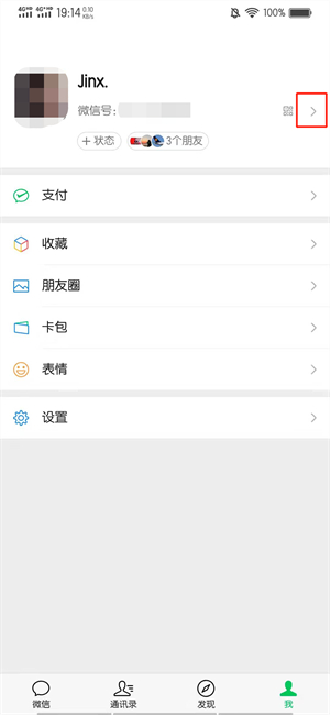 微信账号怎么修改帐号