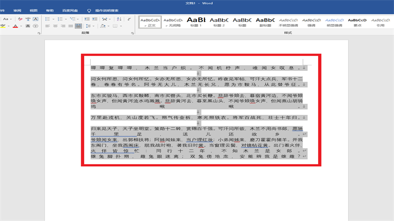 字间距突然变大怎么调整