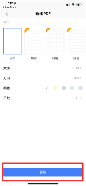 iPhone手机pdf怎么弄