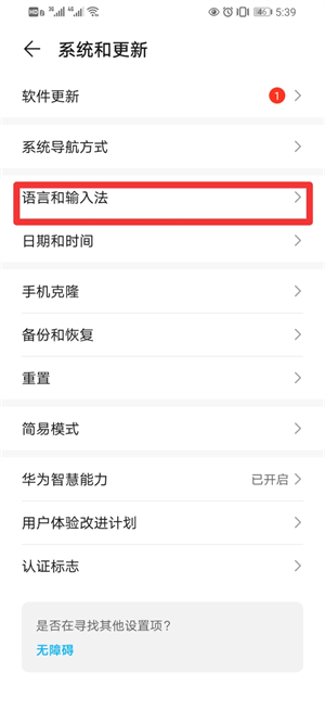 荣耀输入法在哪里设置