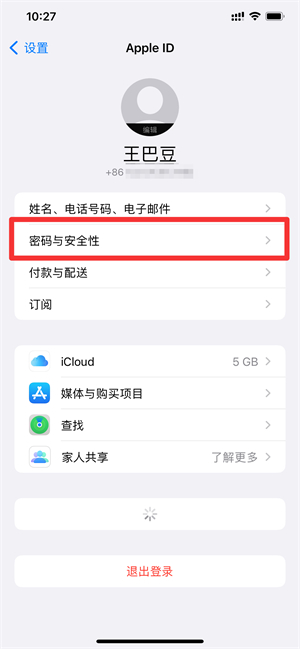 iPhone双重认证怎么开