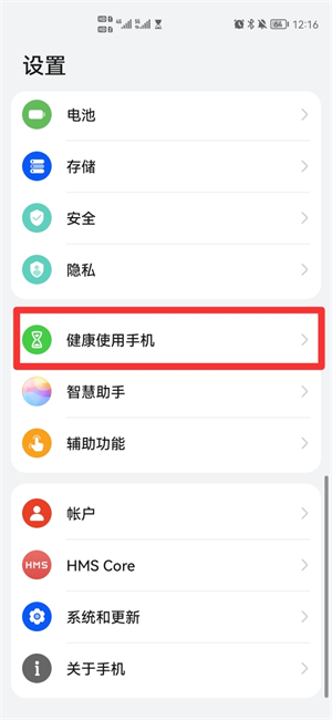 手机儿童模式怎么取消