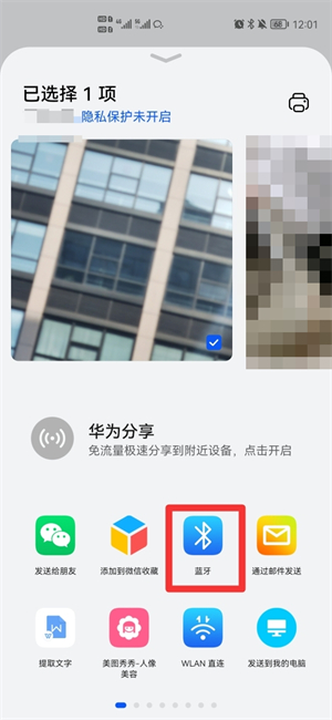 华为的照片怎么传到iPhone手机