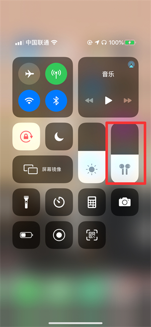 iPhone手机连接蓝牙声音小怎么办