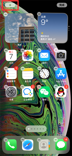 iPhone添加小组件